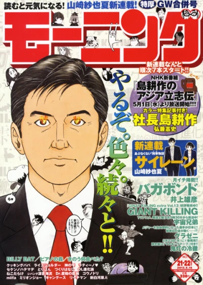 Cover of No. 21-22, 2013