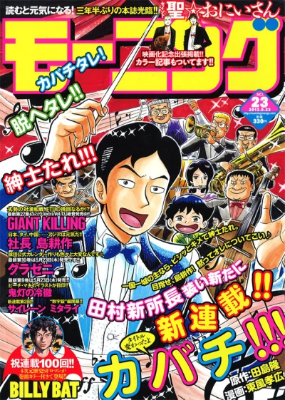 Cover of No. 23, 2013