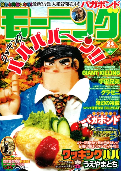 Cover of No. 24, 2013