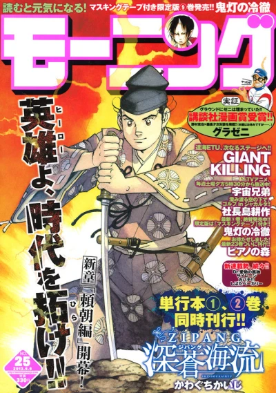 Cover of No. 25, 2013