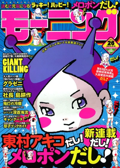 Cover of No. 26, 2013