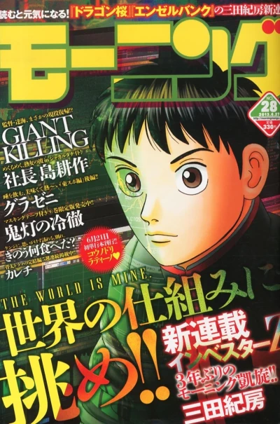 Cover of No. 28, 2013