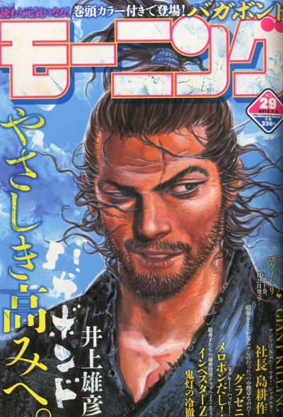 Cover of No. 29, 2013