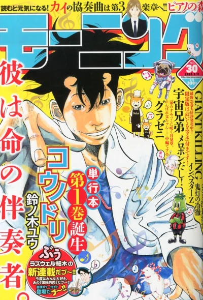 Cover of No. 30, 2013