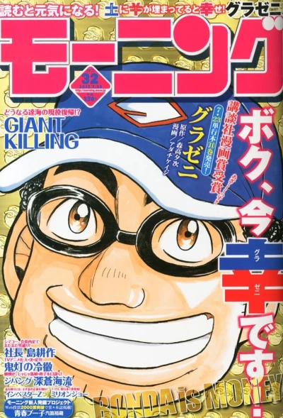 Cover of No. 32, 2013