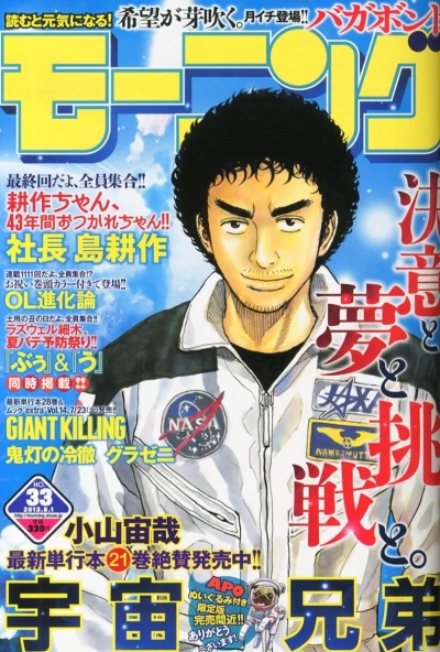 Cover of No. 33, 2013