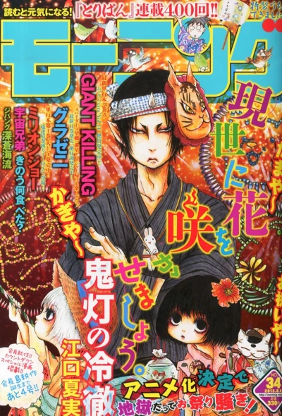 Cover of No. 34, 2013