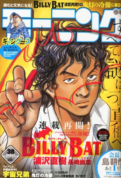 Cover of No. 38, 2013