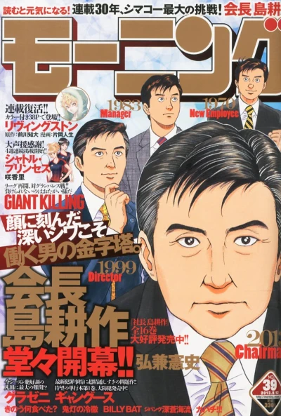 Cover of No. 39, 2013