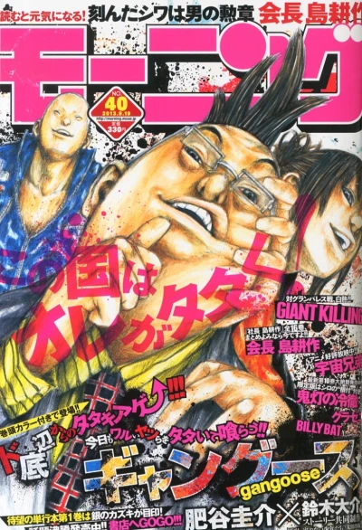 Cover of No. 40, 2013