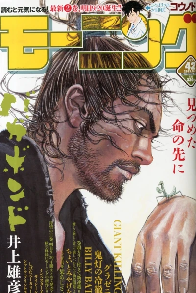 Cover of No. 42, 2013