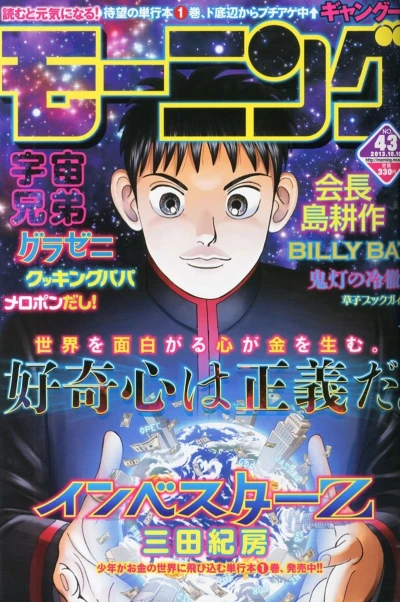 Cover of No. 43, 2013