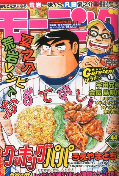 Cover of No. 44, 2013