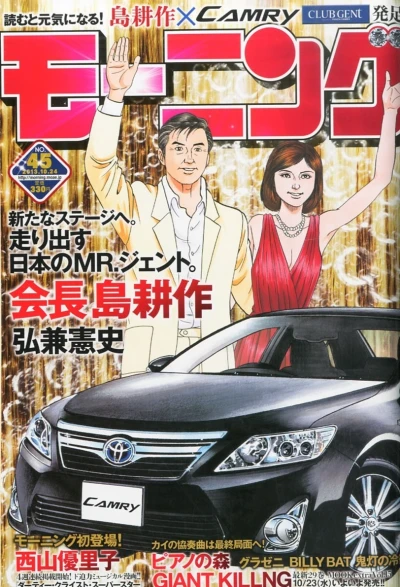 Cover of No. 45, 2013