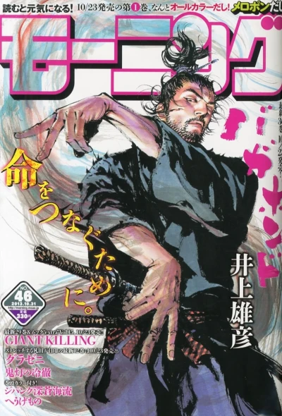 Cover of No. 46, 2013