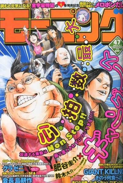 Cover of No. 47, 2013