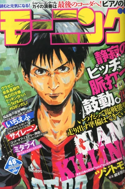 Cover of No. 48, 2013