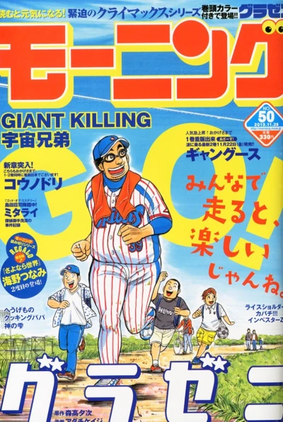 Cover of No. 50, 2013
