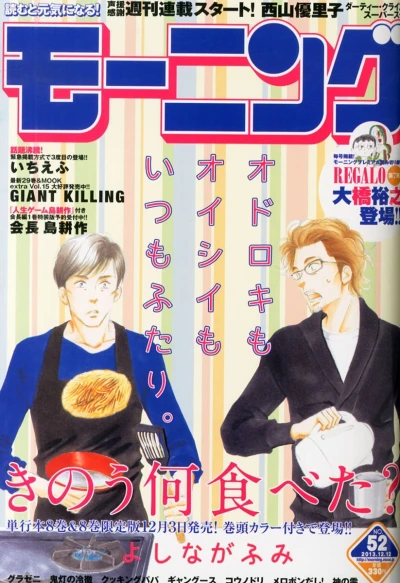 Cover of No. 52, 2013