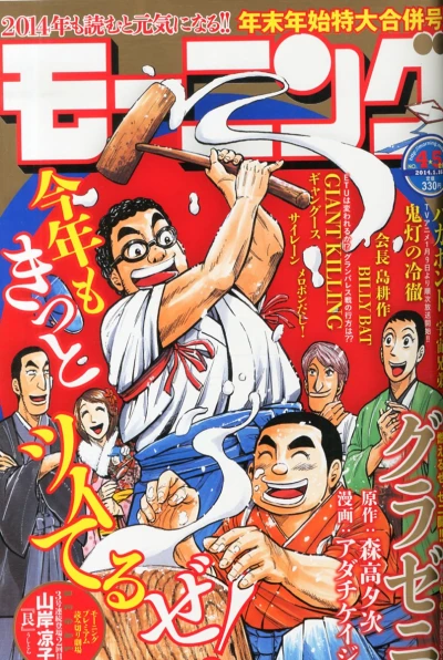 Cover of No. 4-5, 2014