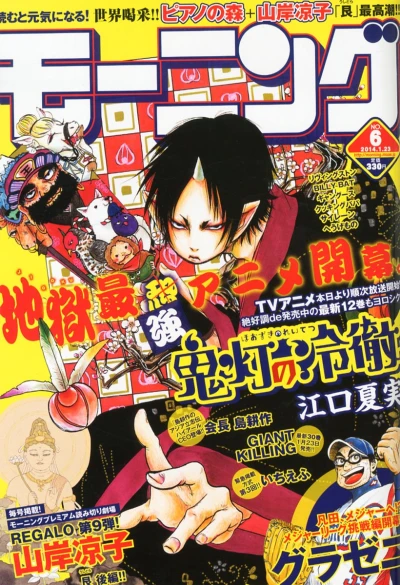 Cover of No. 6, 2014