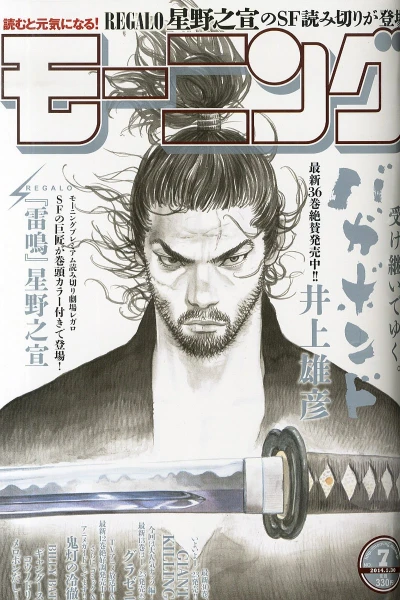 Cover of No. 7, 2014