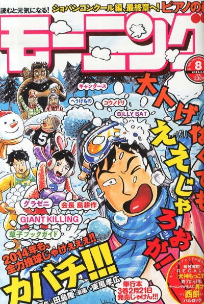 Cover of No. 8, 2014