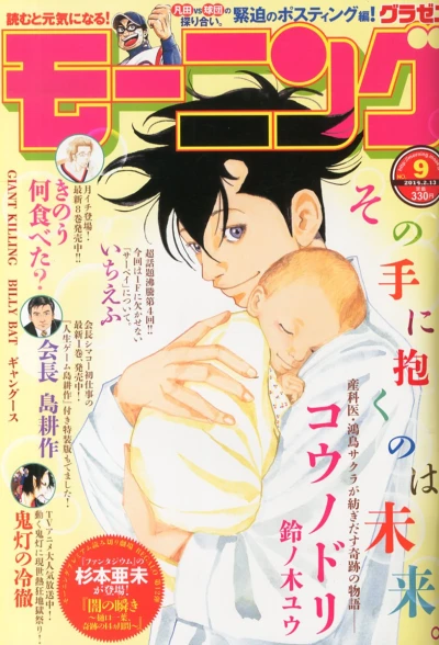 Cover of No. 9, 2014