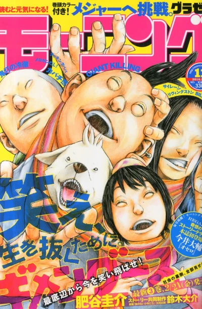 Cover of No. 11, 2014