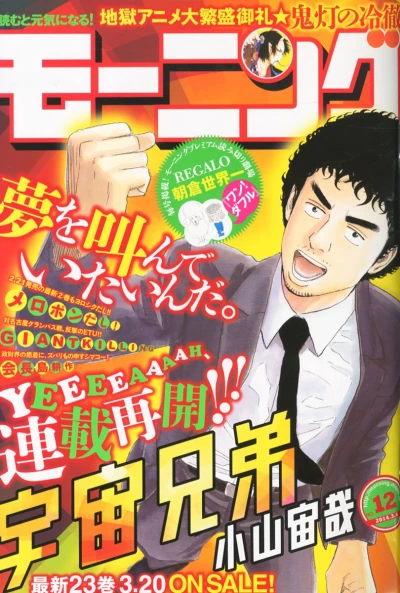 Cover of No. 12, 2014