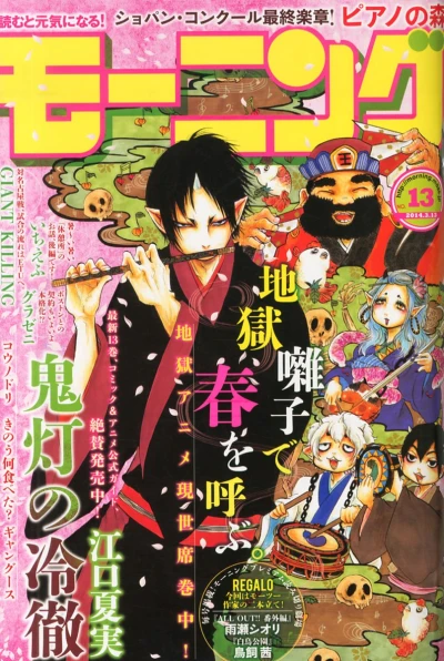 Cover of No. 13, 2014