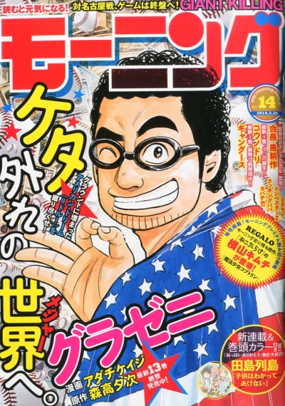 Cover of No. 14, 2014