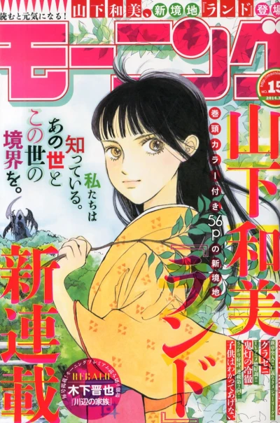 Cover of No. 15, 2014