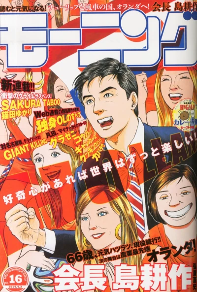 Cover of No. 16, 2014
