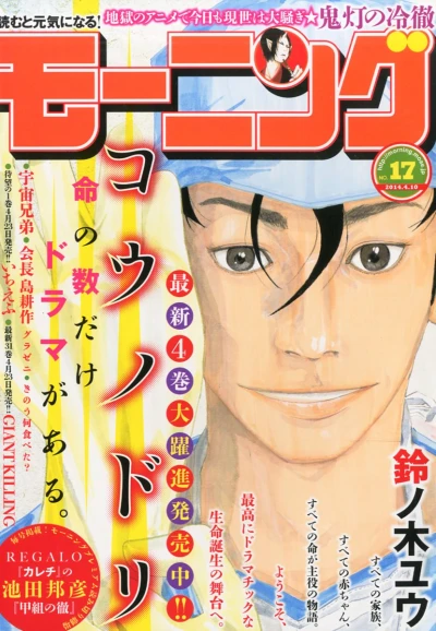 Cover of No. 17, 2014