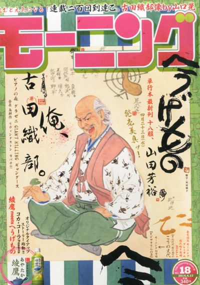 Cover of No. 18, 2014