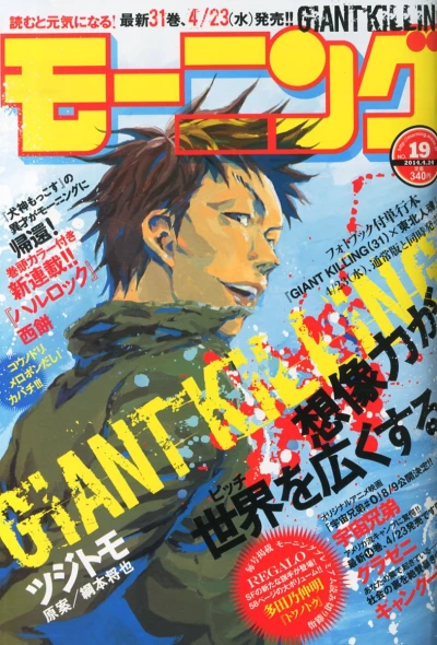 Cover of No. 19, 2014