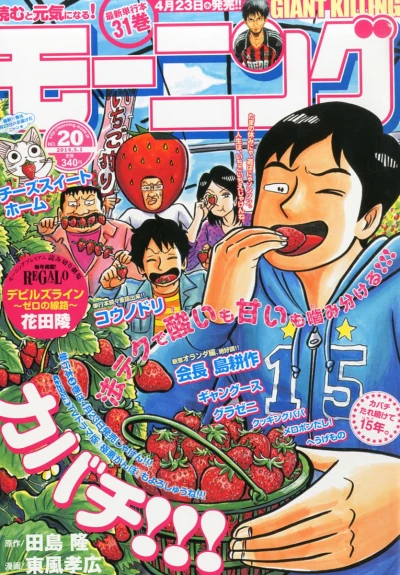 Cover of No. 20, 2014