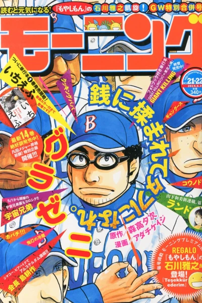 Cover of No. 21-22, 2014
