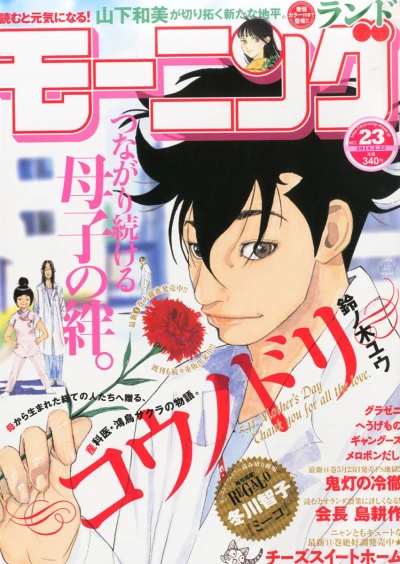 Cover of No. 23, 2014