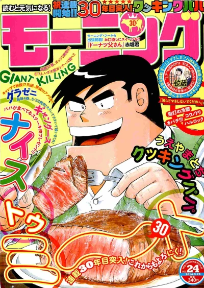 Cover of No. 24, 2014