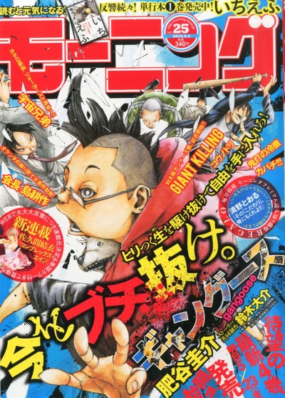 Cover of No. 25, 2014