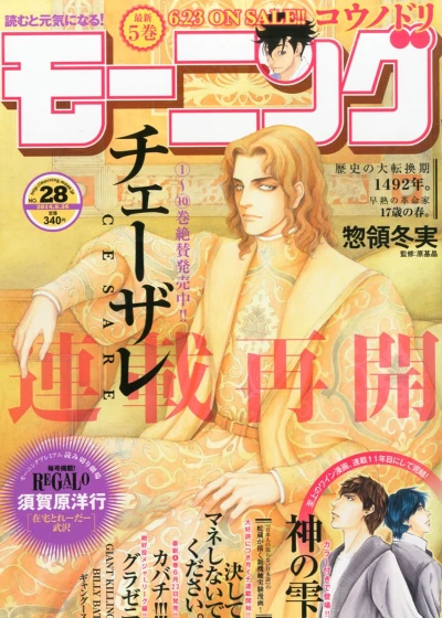 Cover of No. 28, 2014