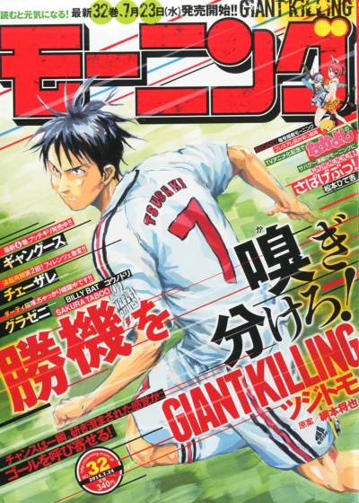Cover of No. 32, 2014