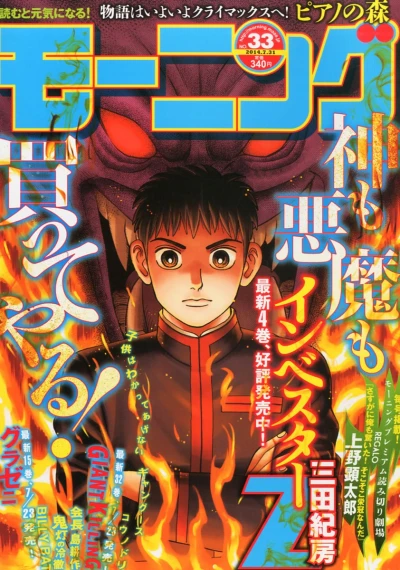 Cover of No. 33, 2014