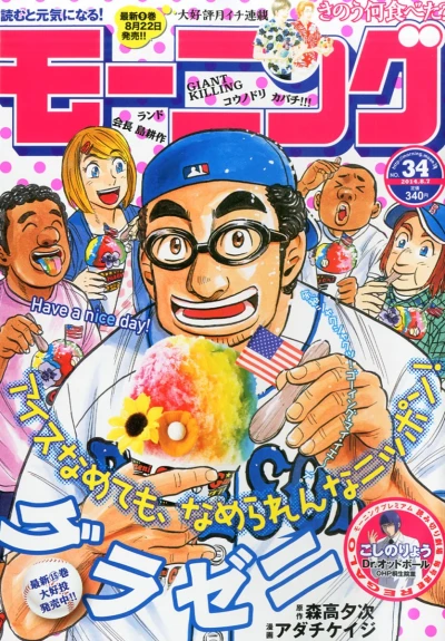 Cover of No. 34, 2014