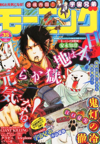 Cover of No. 35, 2014