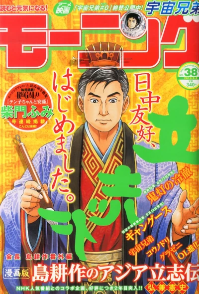 Cover of No. 38, 2014