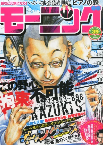 Cover of No. 39, 2014