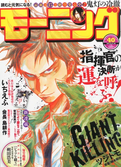 Cover of No. 40, 2014